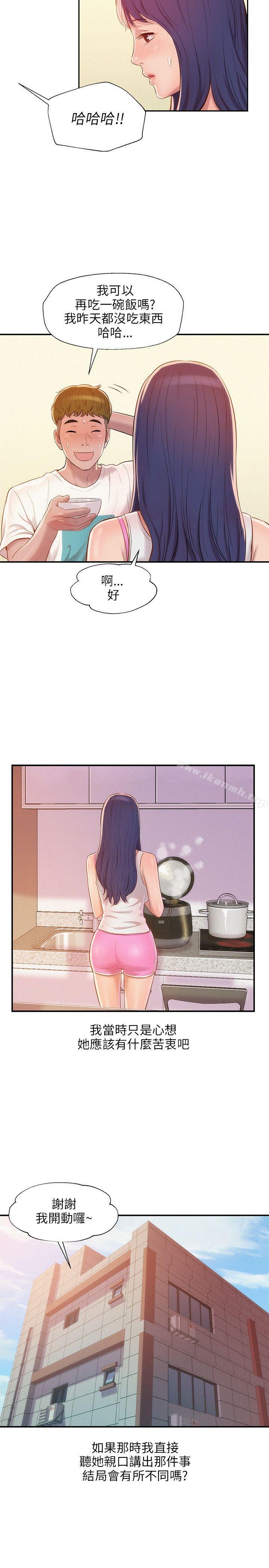 第19话-新生淫乱日记-犬子 , 皮带（第19张）