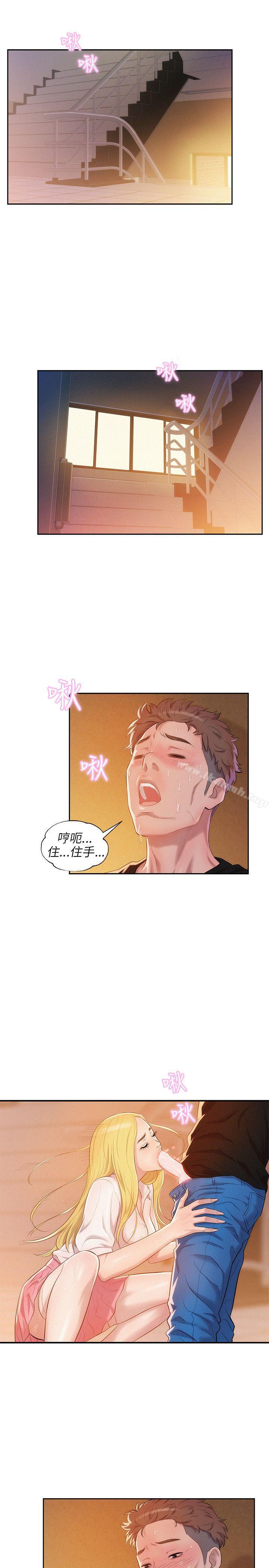 第19话-新生淫乱日记-犬子 , 皮带（第21张）