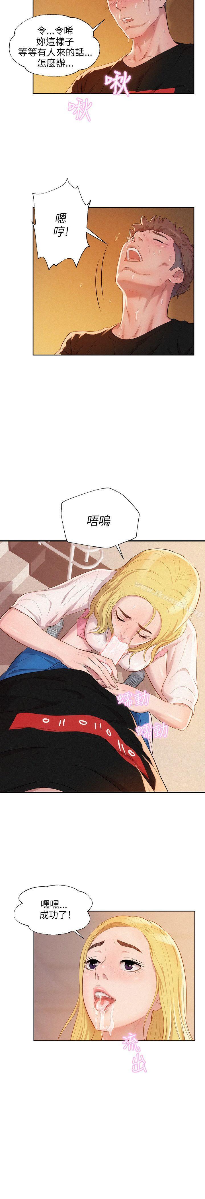 第19话-新生淫乱日记-犬子 , 皮带（第22张）