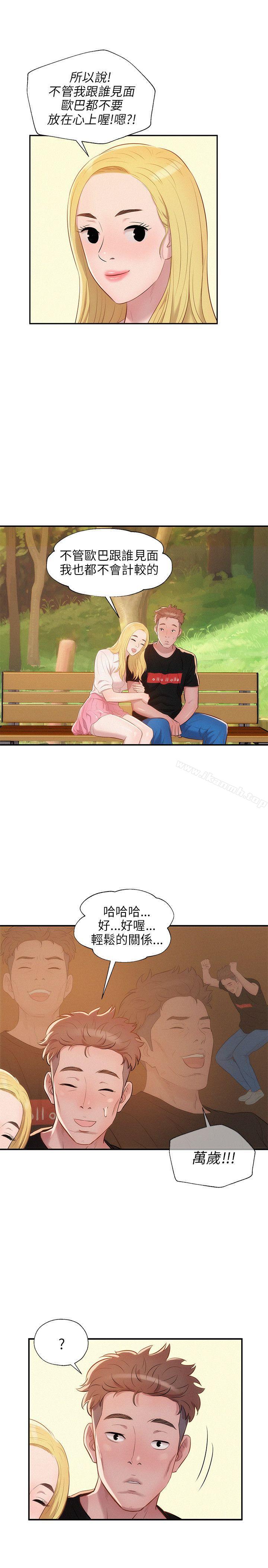 第19话-新生淫乱日记-犬子 , 皮带（第25张）