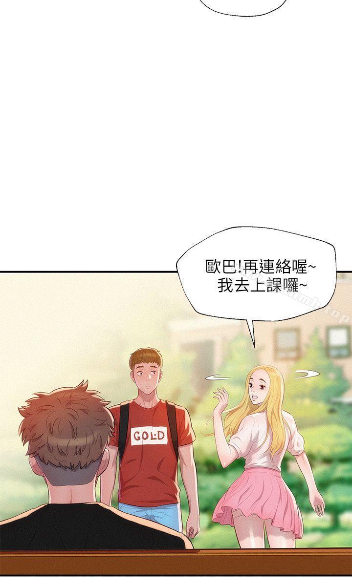 第20话-新生淫乱日记-犬子 , 皮带（第5张）