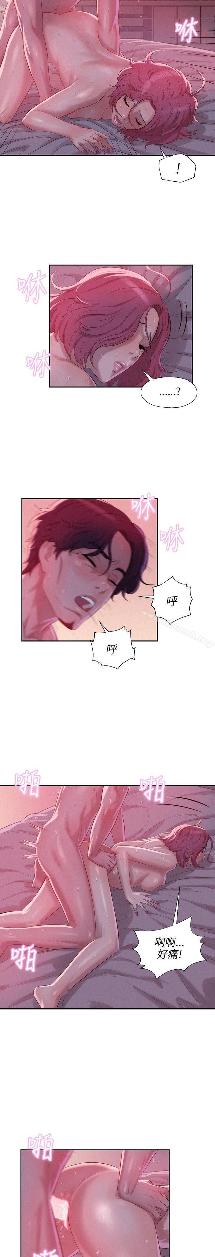 第20话-新生淫乱日记-犬子 , 皮带（第13张）