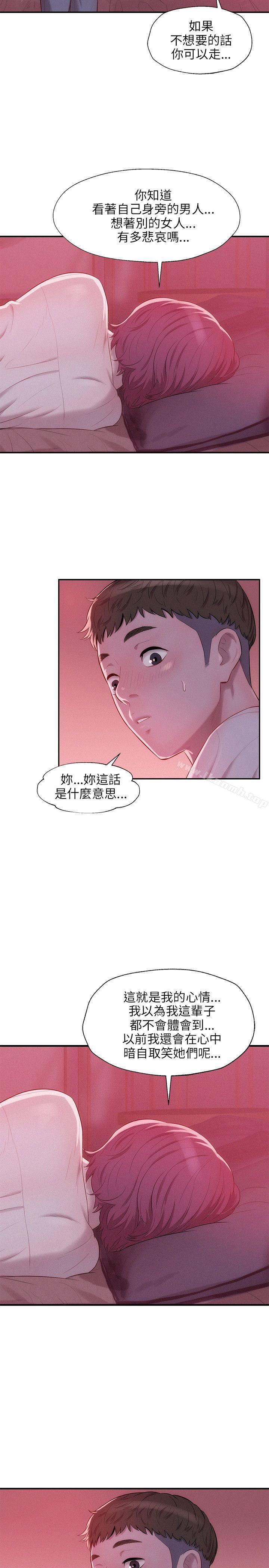 第21话-新生淫乱日记-犬子 , 皮带（第3张）