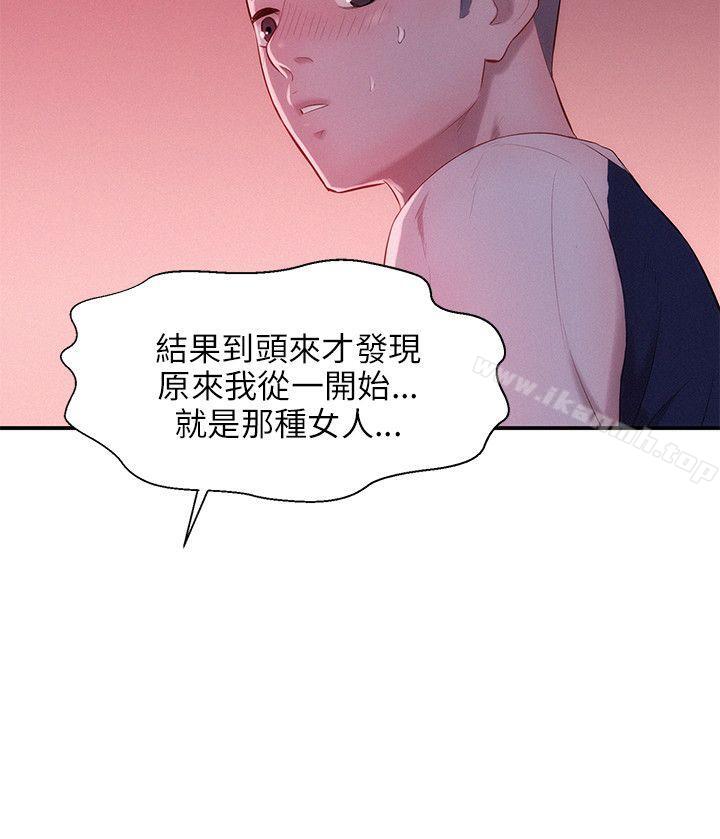第21话-新生淫乱日记-犬子 , 皮带（第4张）