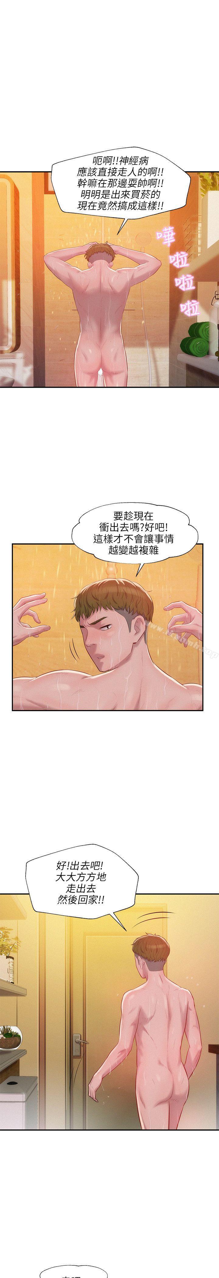 第21话-新生淫乱日记-犬子 , 皮带（第8张）