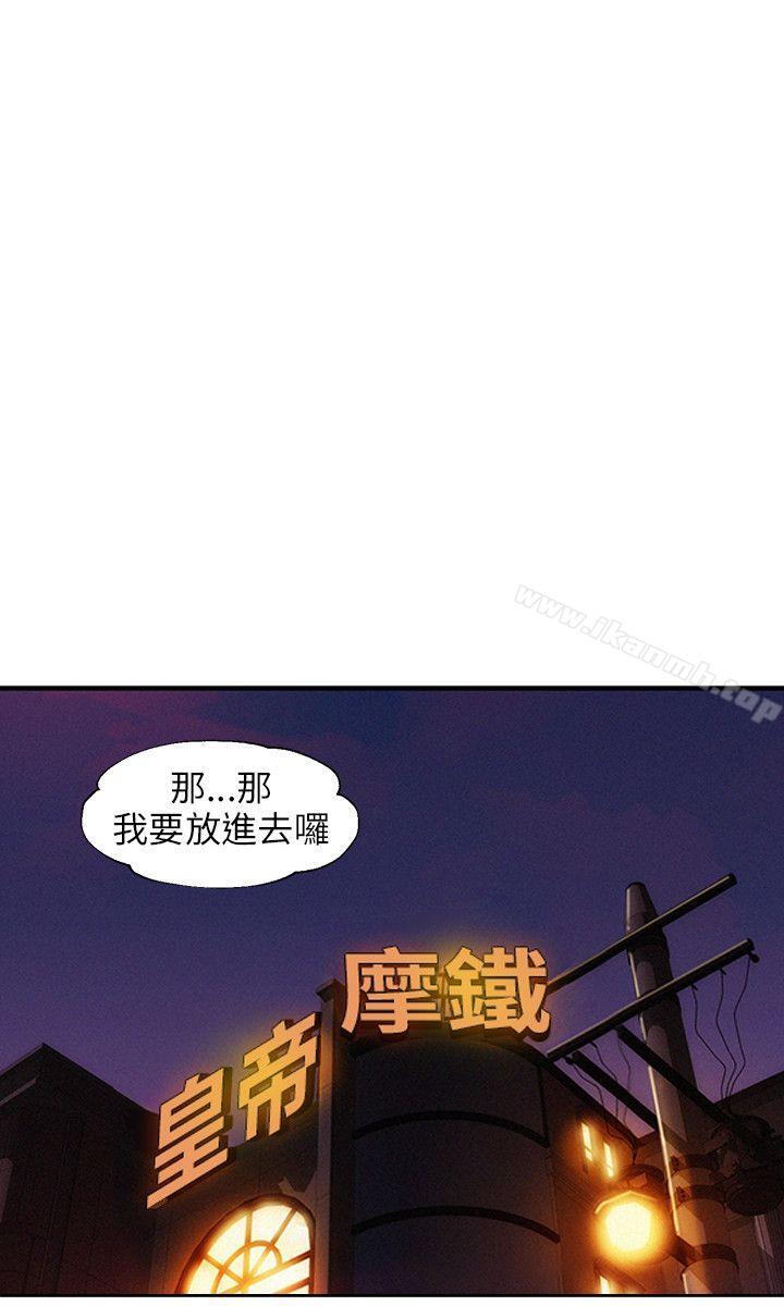 第21话-新生淫乱日记-犬子 , 皮带（第13张）