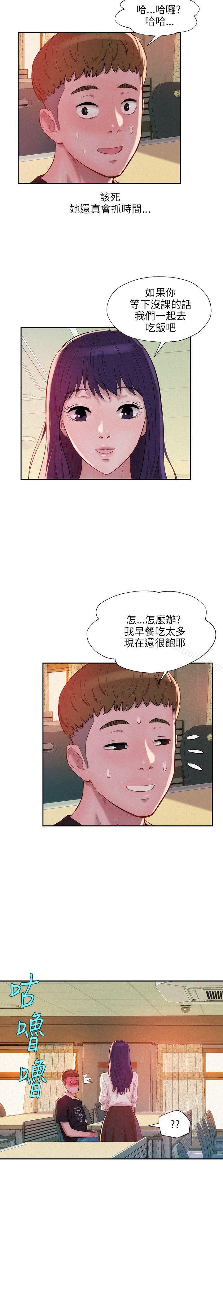 第22话-新生淫乱日记-犬子 , 皮带（第10张）