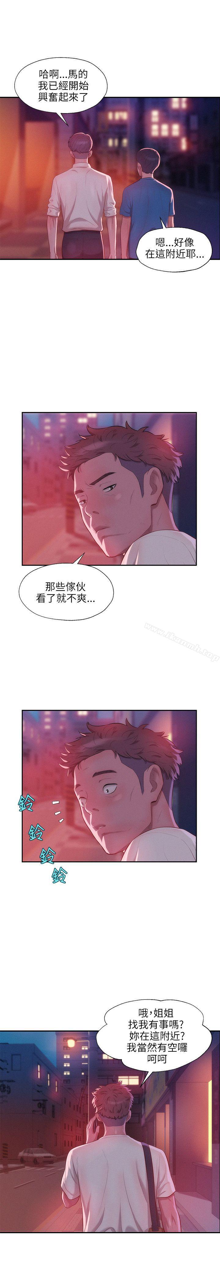 第23话-新生淫乱日记-犬子 , 皮带（第3张）