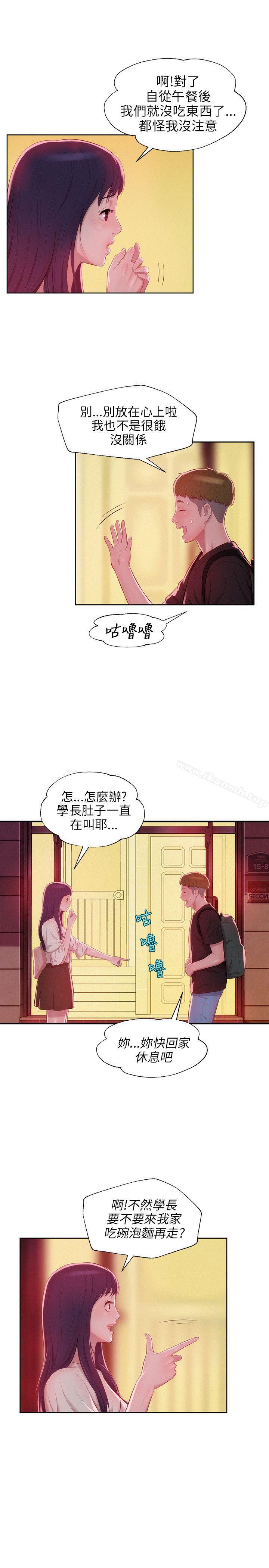第23话-新生淫乱日记-犬子 , 皮带（第6张）