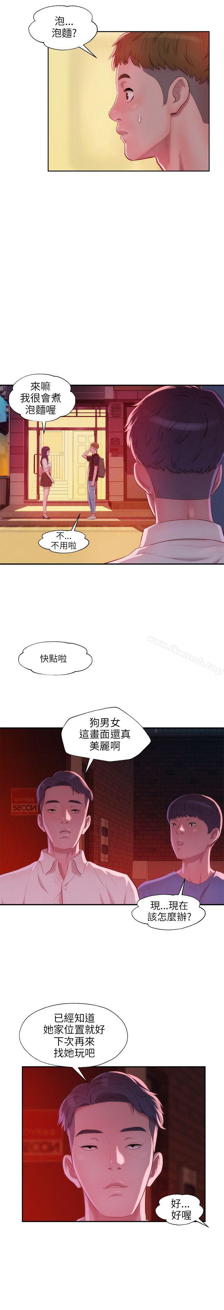 第23话-新生淫乱日记-犬子 , 皮带（第7张）