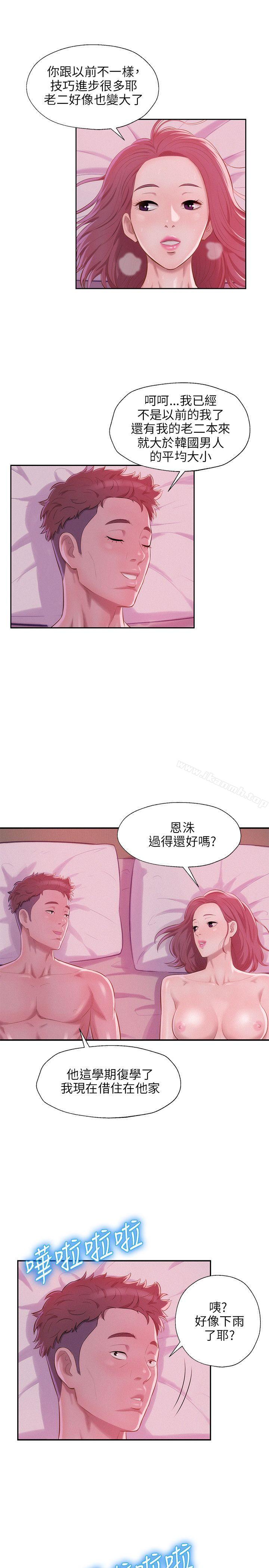 第23话-新生淫乱日记-犬子 , 皮带（第16张）