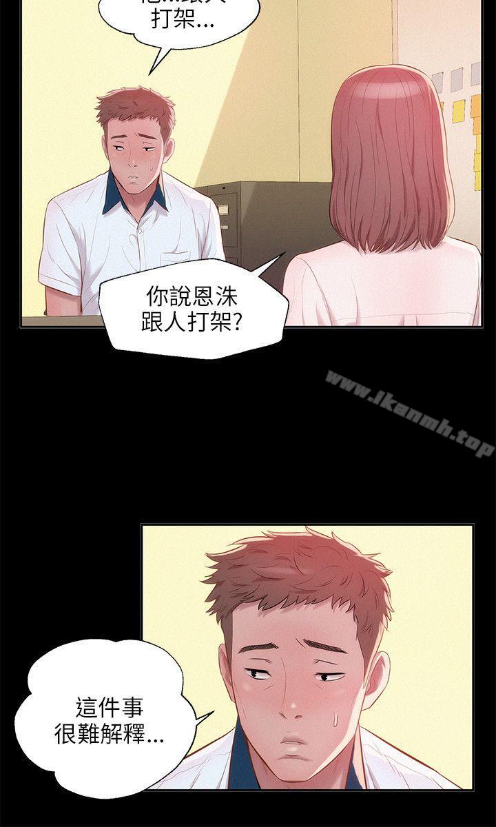 第23话-新生淫乱日记-犬子 , 皮带（第20张）