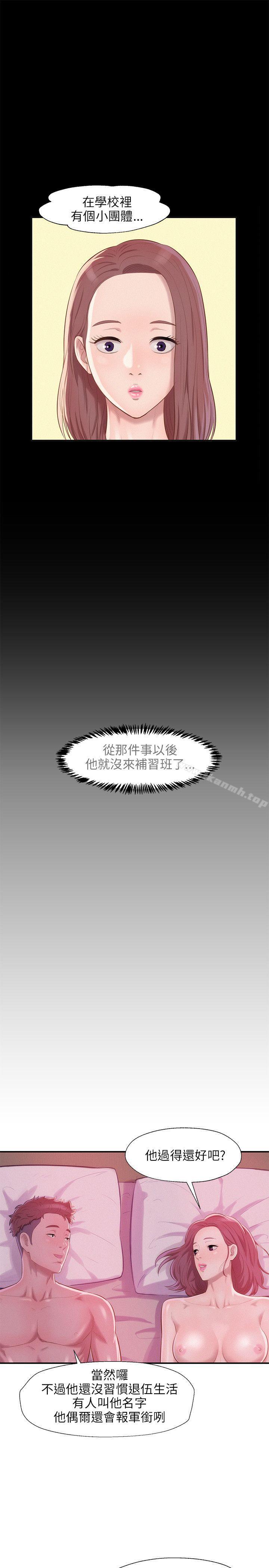 第23话-新生淫乱日记-犬子 , 皮带（第21张）