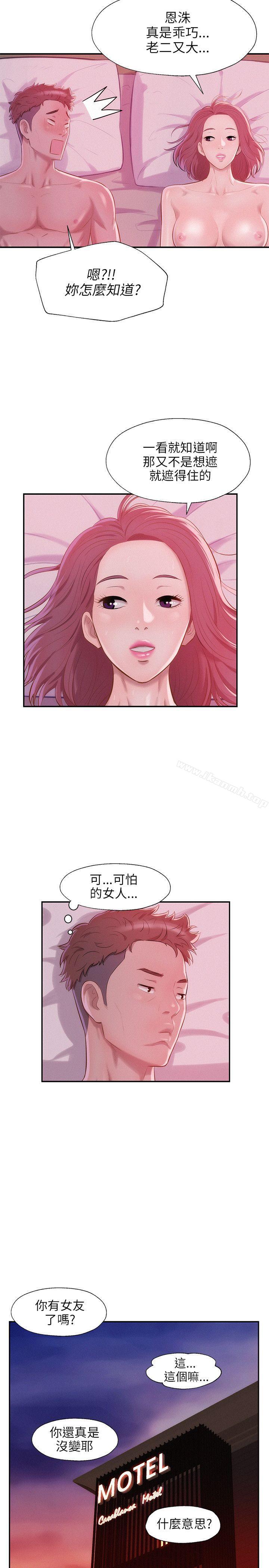 第23话-新生淫乱日记-犬子 , 皮带（第22张）