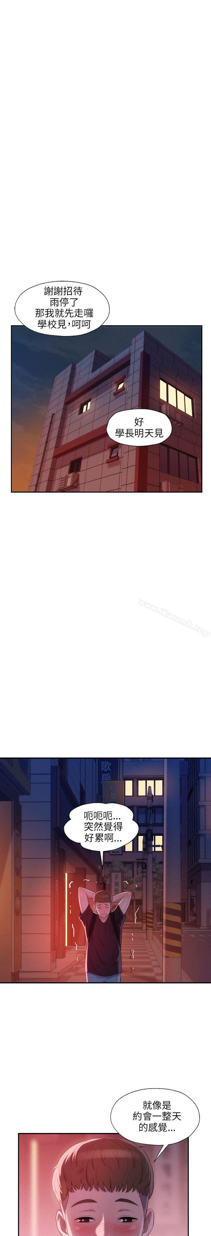 第23话-新生淫乱日记-犬子 , 皮带（第24张）