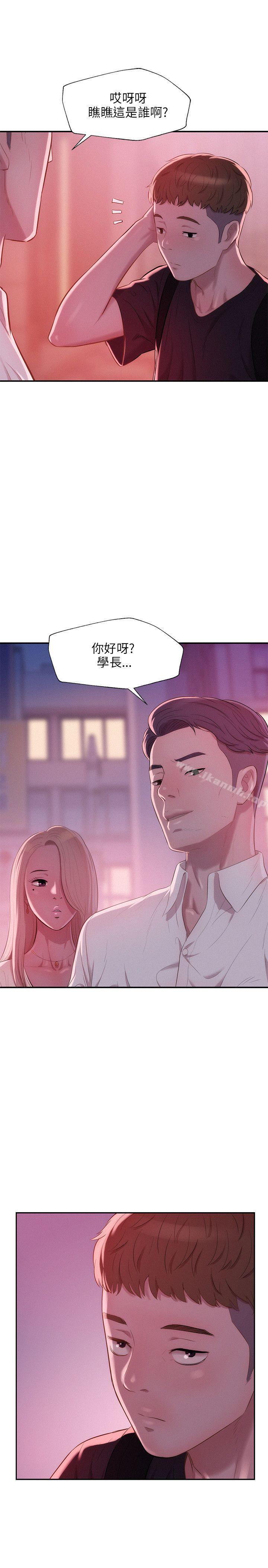 第23话-新生淫乱日记-犬子 , 皮带（第27张）