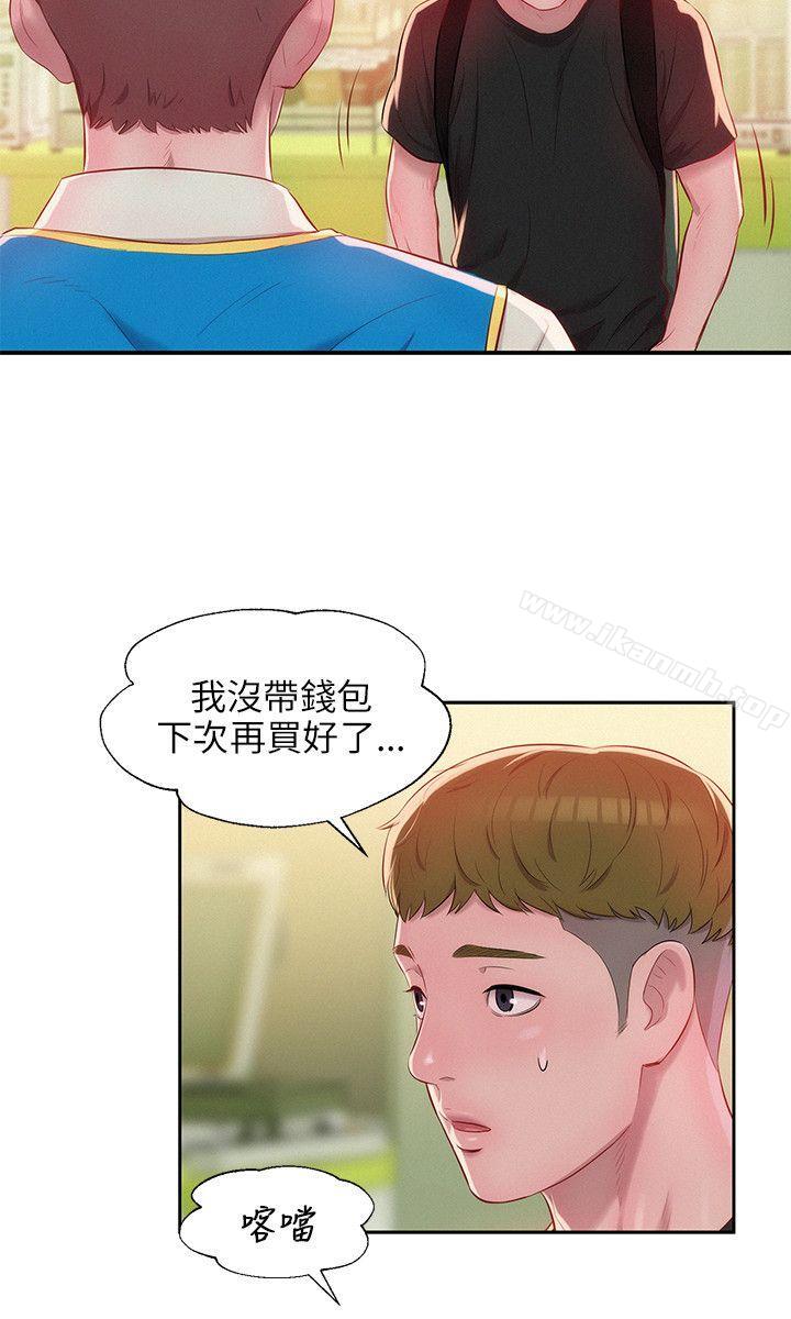 第24话-新生淫乱日记-犬子 , 皮带（第8张）