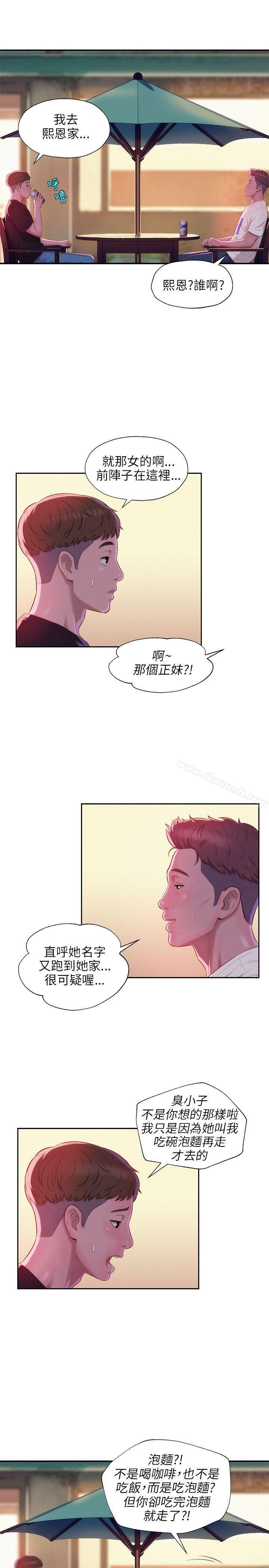 第24话-新生淫乱日记-犬子 , 皮带（第10张）
