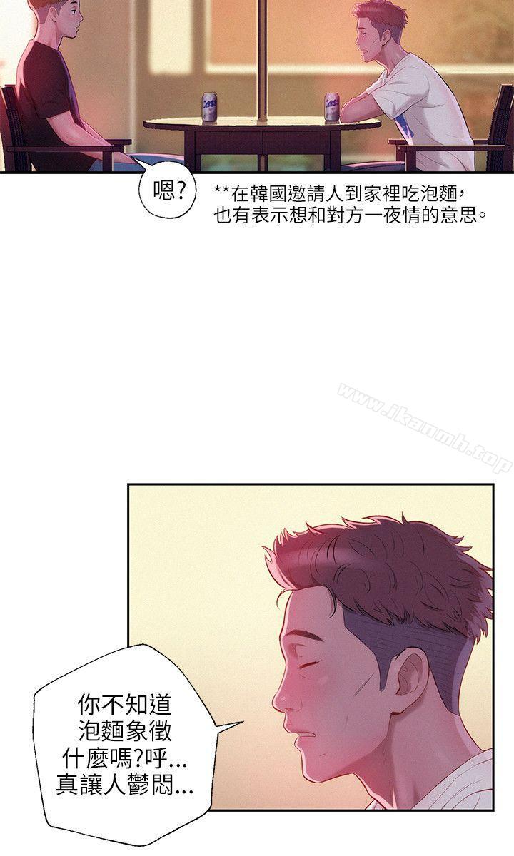 第24话-新生淫乱日记-犬子 , 皮带（第11张）