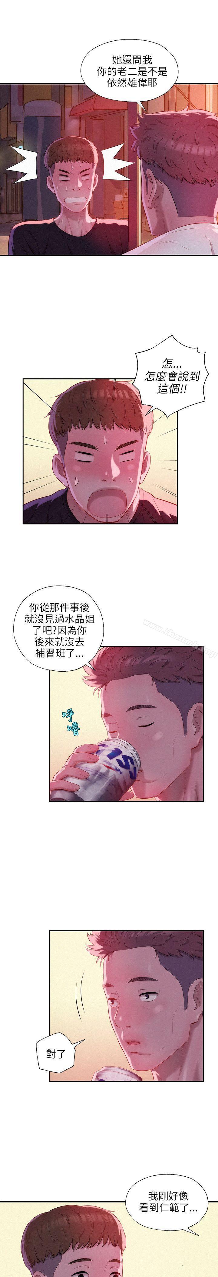 第24话-新生淫乱日记-犬子 , 皮带（第13张）