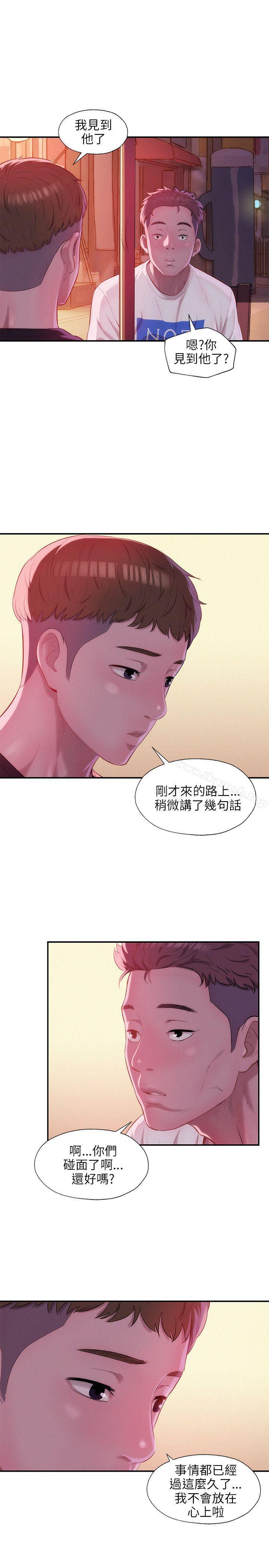 第24话-新生淫乱日记-犬子 , 皮带（第15张）