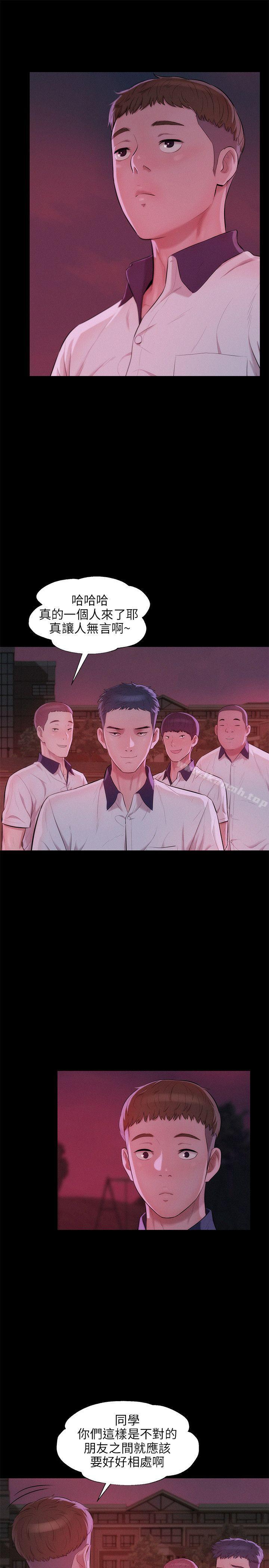第25话-新生淫乱日记-犬子 , 皮带（第4张）