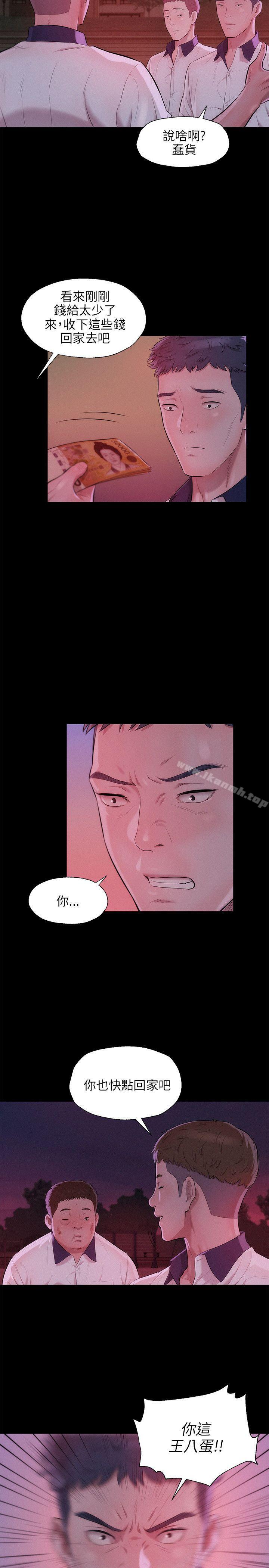 第25话-新生淫乱日记-犬子 , 皮带（第5张）