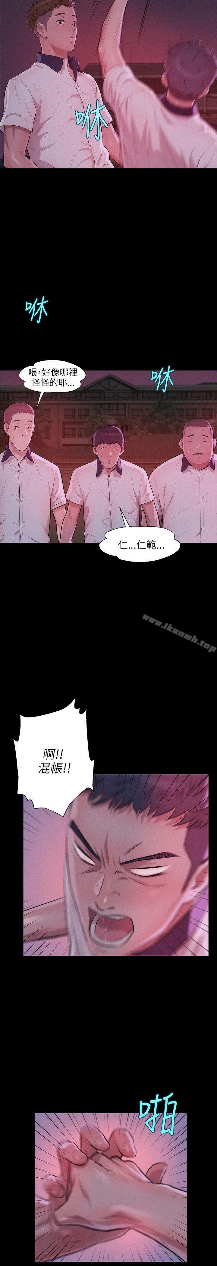 第25话-新生淫乱日记-犬子 , 皮带（第8张）