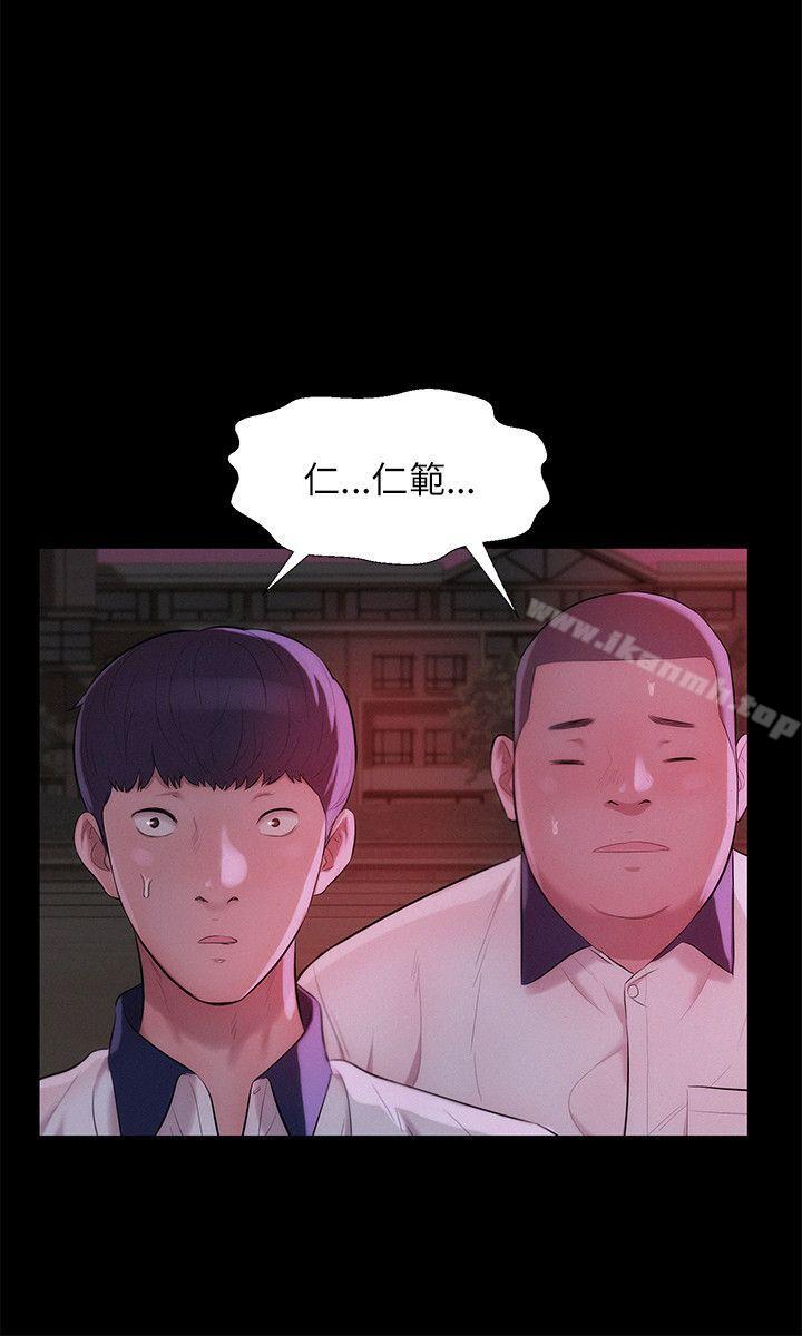 第25话-新生淫乱日记-犬子 , 皮带（第12张）