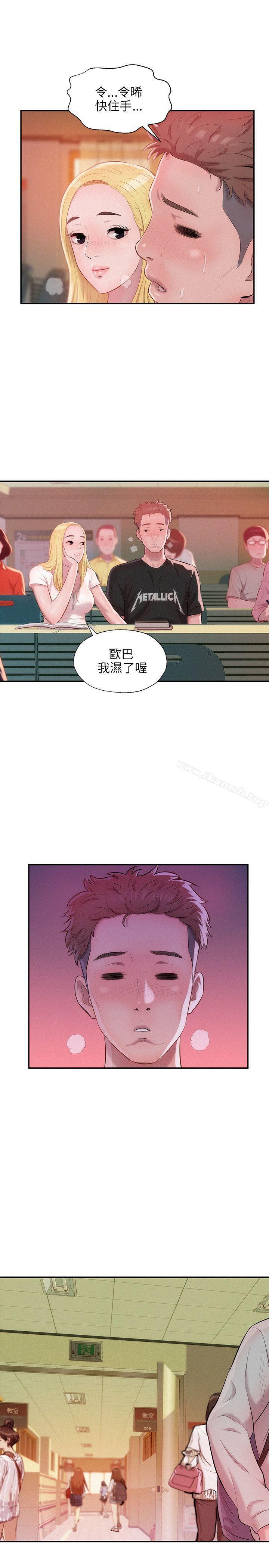 第26话-新生淫乱日记-犬子 , 皮带（第4张）