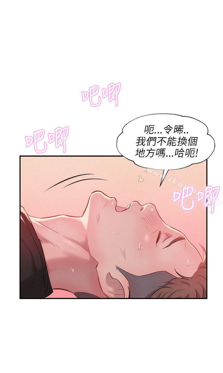 第26话-新生淫乱日记-犬子 , 皮带（第6张）