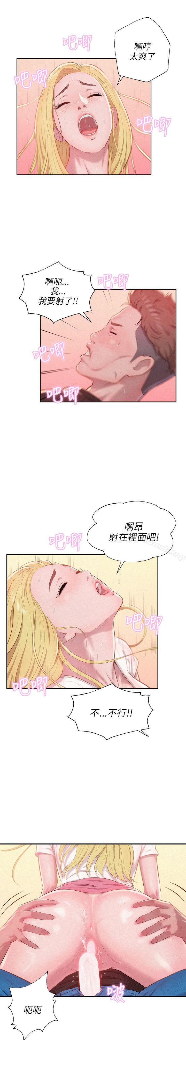 第26话-新生淫乱日记-犬子 , 皮带（第7张）