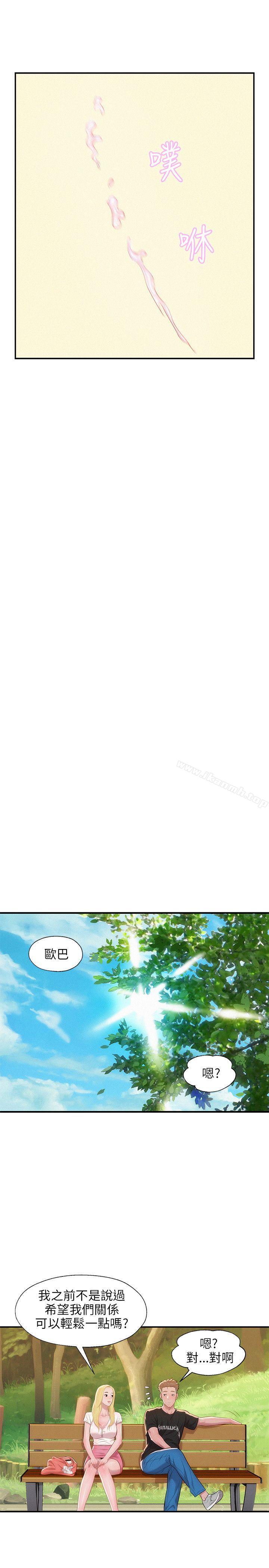 第26话-新生淫乱日记-犬子 , 皮带（第8张）