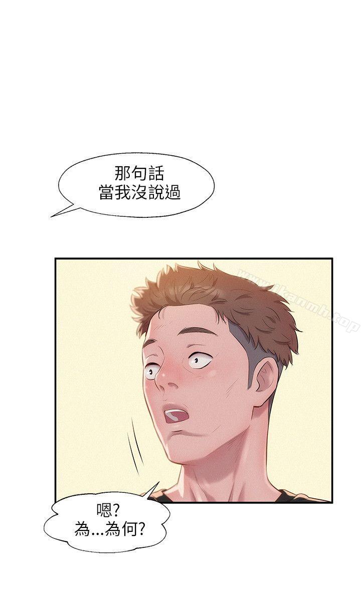 第26话-新生淫乱日记-犬子 , 皮带（第9张）