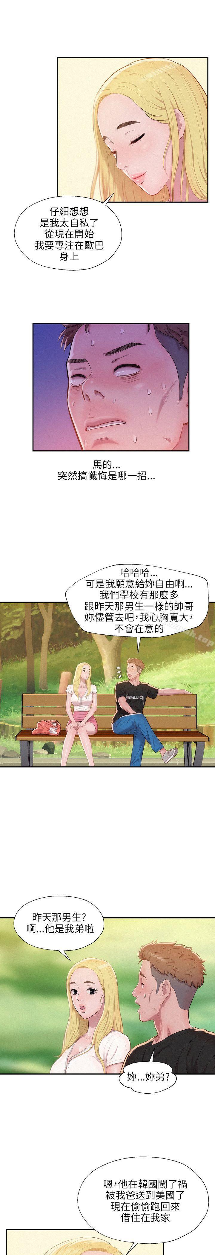 第26话-新生淫乱日记-犬子 , 皮带（第10张）