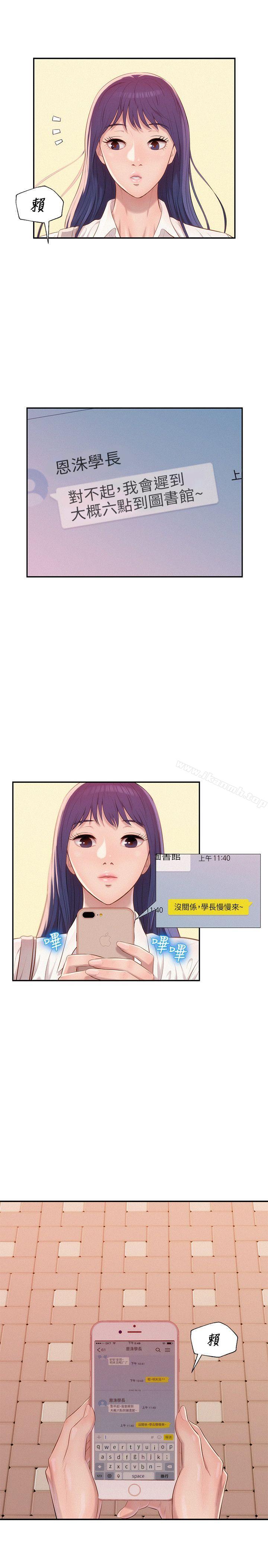 第26话-新生淫乱日记-犬子 , 皮带（第13张）