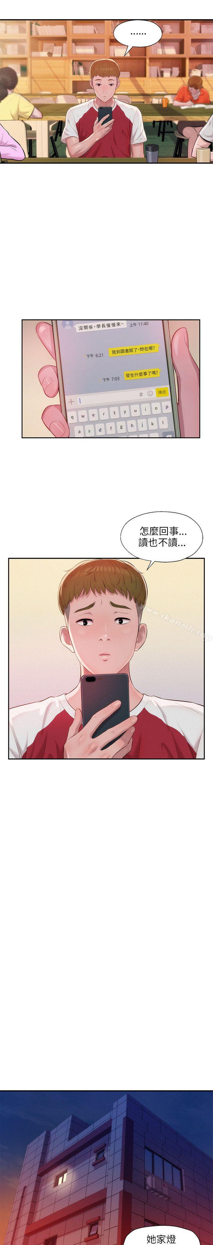 第26话-新生淫乱日记-犬子 , 皮带（第16张）