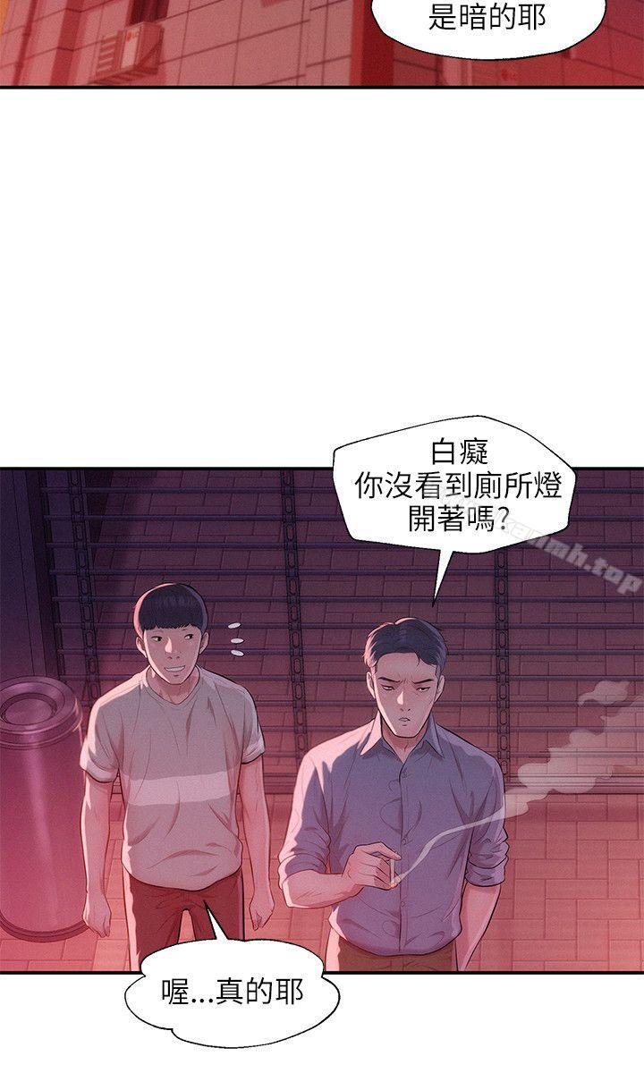 第26话-新生淫乱日记-犬子 , 皮带（第17张）