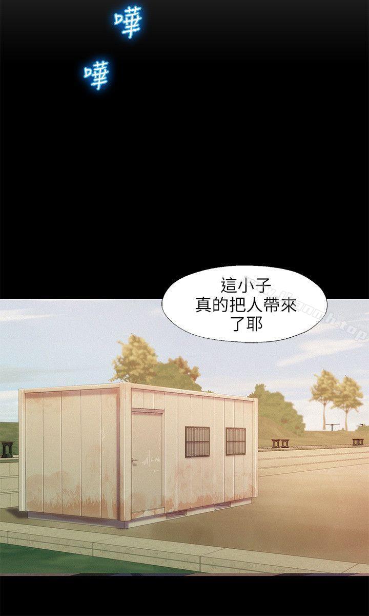 第26话-新生淫乱日记-犬子 , 皮带（第20张）