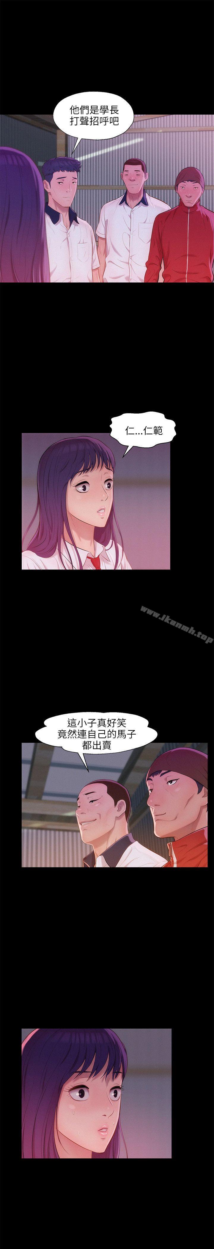 第26话-新生淫乱日记-犬子 , 皮带（第21张）