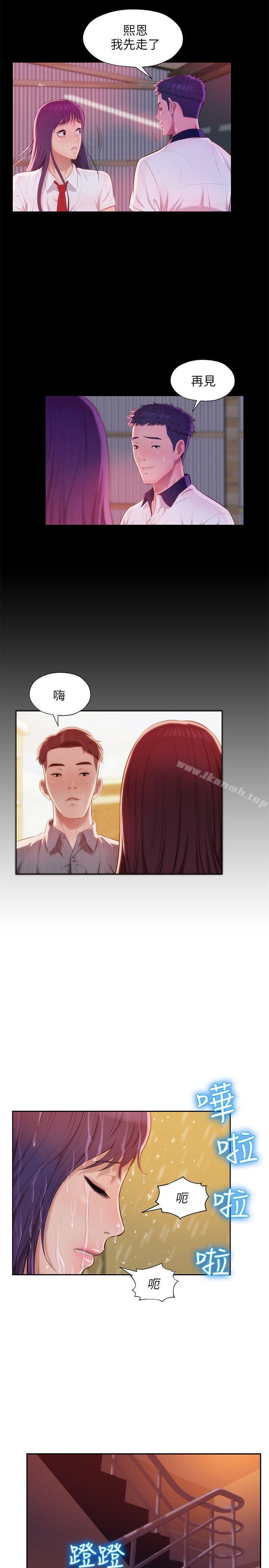 第26话-新生淫乱日记-犬子 , 皮带（第22张）