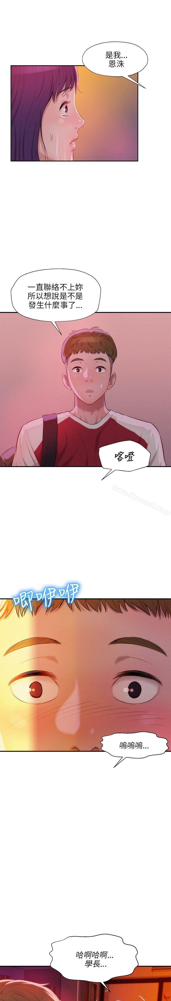 第27话-新生淫乱日记-犬子 , 皮带（第6张）
