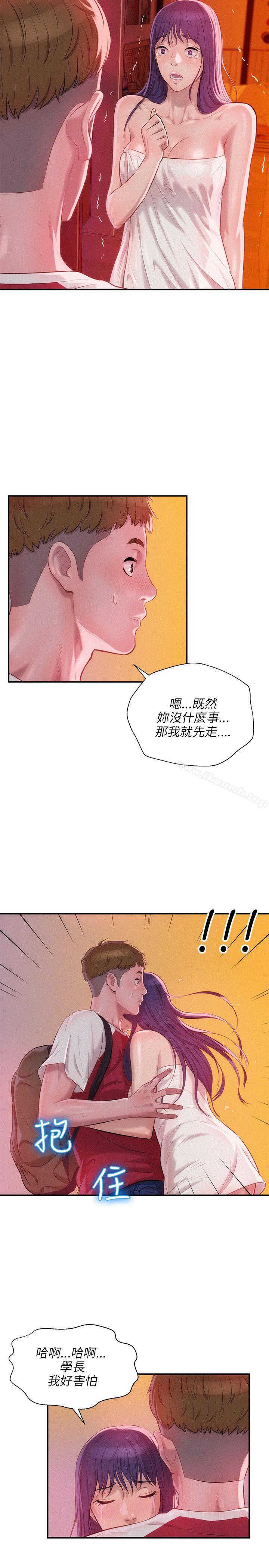 第27话-新生淫乱日记-犬子 , 皮带（第7张）