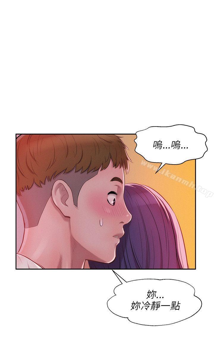 第27话-新生淫乱日记-犬子 , 皮带（第8张）