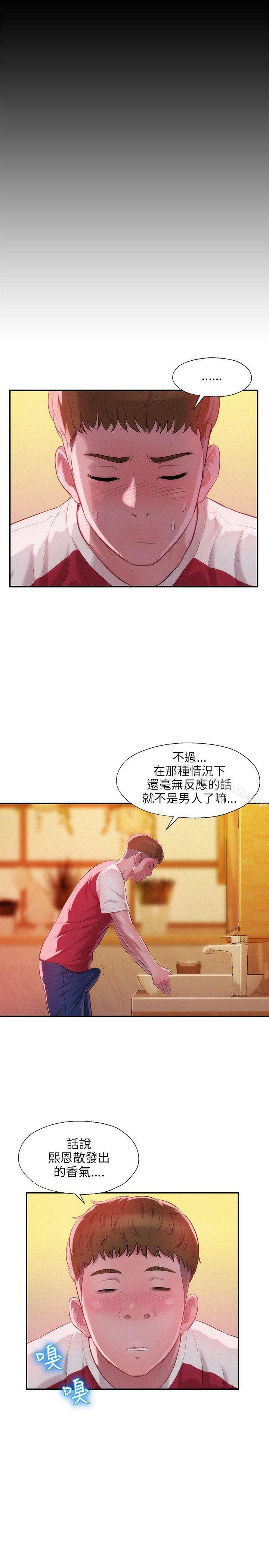 第27话-新生淫乱日记-犬子 , 皮带（第16张）