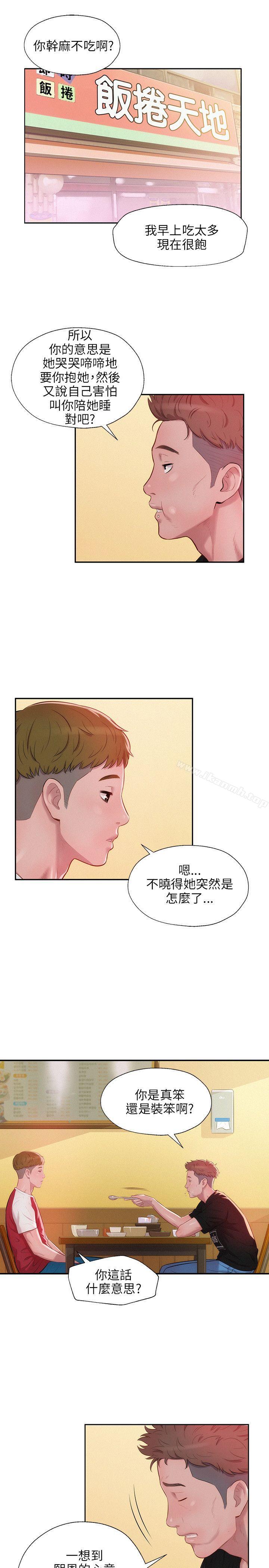 第28话-新生淫乱日记-犬子 , 皮带（第7张）