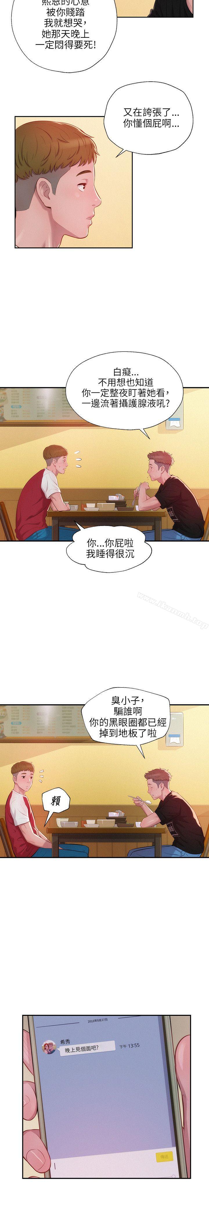 第28话-新生淫乱日记-犬子 , 皮带（第8张）