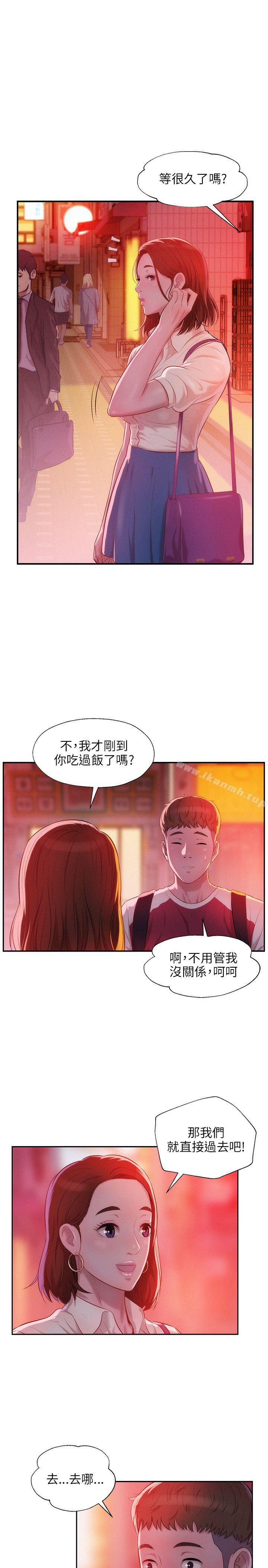 第28话-新生淫乱日记-犬子 , 皮带（第11张）