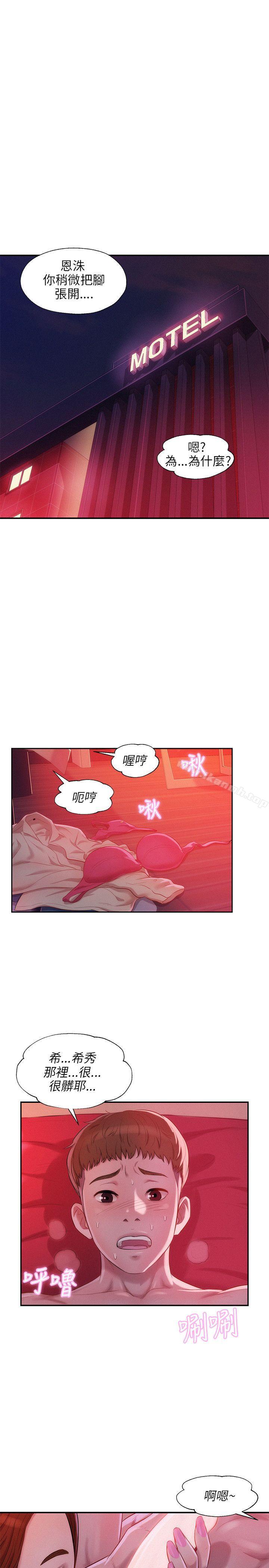 第28话-新生淫乱日记-犬子 , 皮带（第13张）