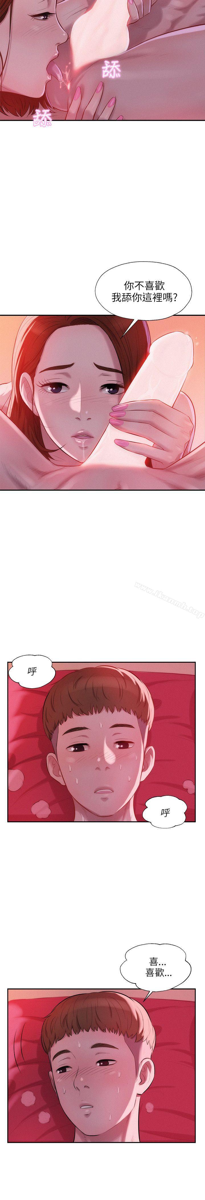 第28话-新生淫乱日记-犬子 , 皮带（第14张）